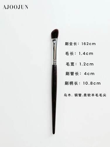 斜角鼻影刷鼻部修容阴影刷化妆刷眼影晕染刷高光刷提亮刷ajoojun