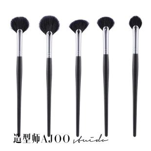 细峰羊毛小扇型刷扇型余粉刷高光刷余粉扫化妆刷造型师ajoojun