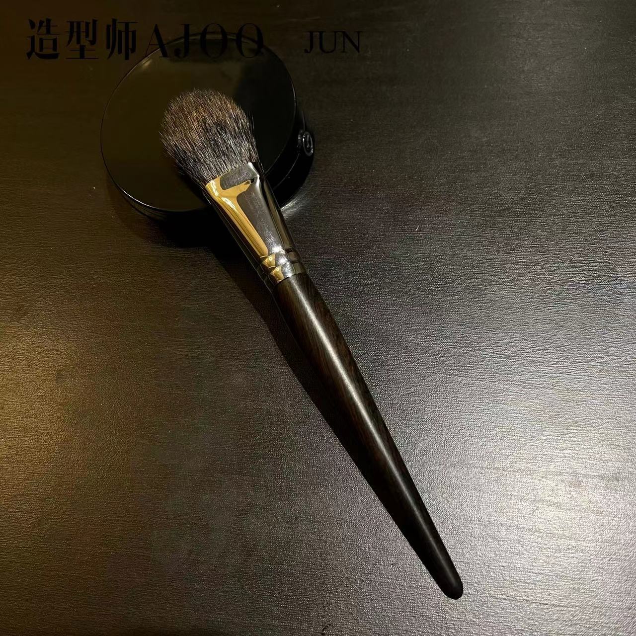 松鼠毛柔软嫩毛化妆刷高光刷腮红刷局部散粉刷乌木杆单支ajoojun