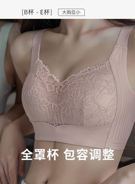 EK蕾丝内衣薄款透气大胸显小胸罩收副乳调整型聚拢上托防下垂文胸