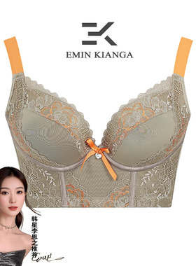 EMIN KIANGA调整型内衣高侧强收副乳聚拢上托矫正胸型防下垂文胸