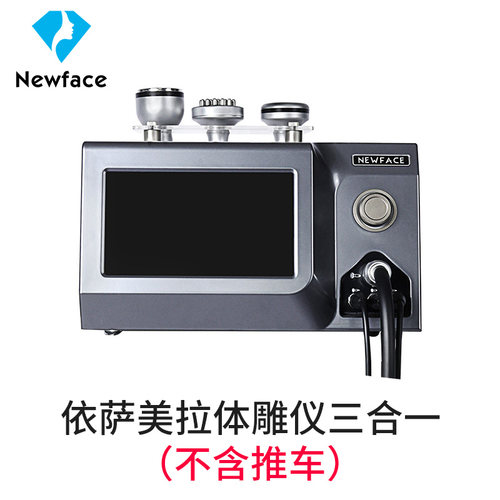 纽菲思依萨美拉体雕仪美容院刮痧按摩仪排湿仪刮痧仪器排油美容仪