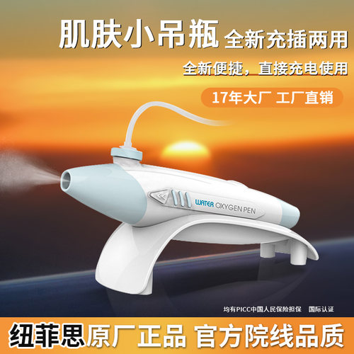 皮肤管理补水美容院专用导入仪