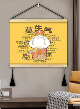 莫生气深呼吸装饰画控制情绪稳定