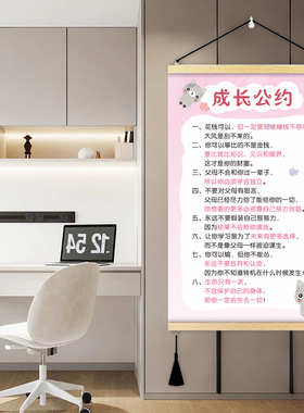 家规家训儿童房装饰画