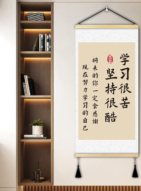 励志书法自律墙壁画装饰画