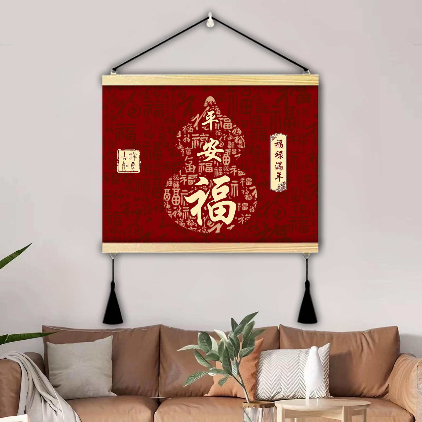 中式平安福客厅背景墙葫芦装饰画