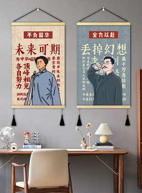 励志挂画教室书房学习励志装饰画