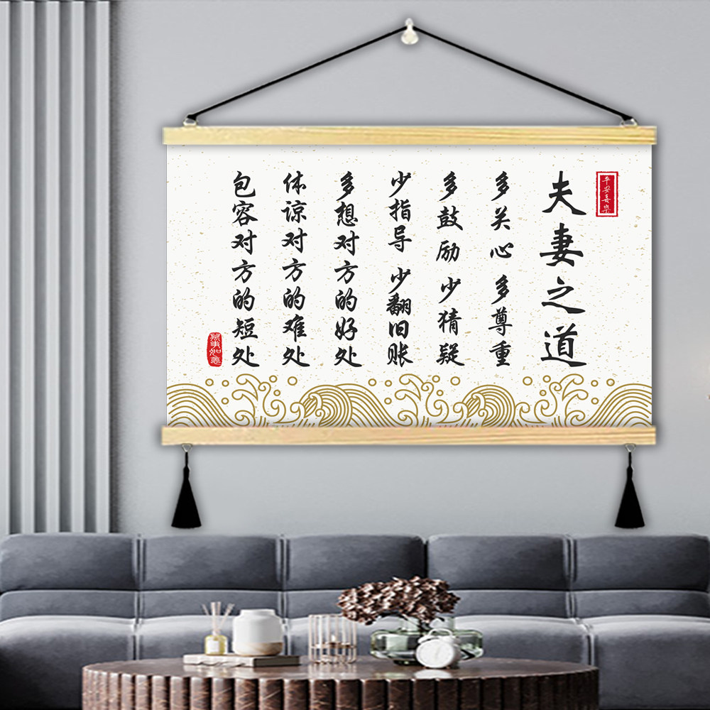 新中式夫妻之道客厅沙发背景挂画