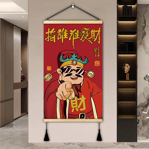 新中式财神爷客厅沙发背景墙装饰