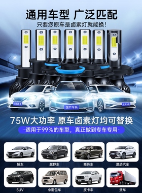 五菱宏光/荣光/光S/V正诚S1特种Led前大灯近光束前大灯超亮