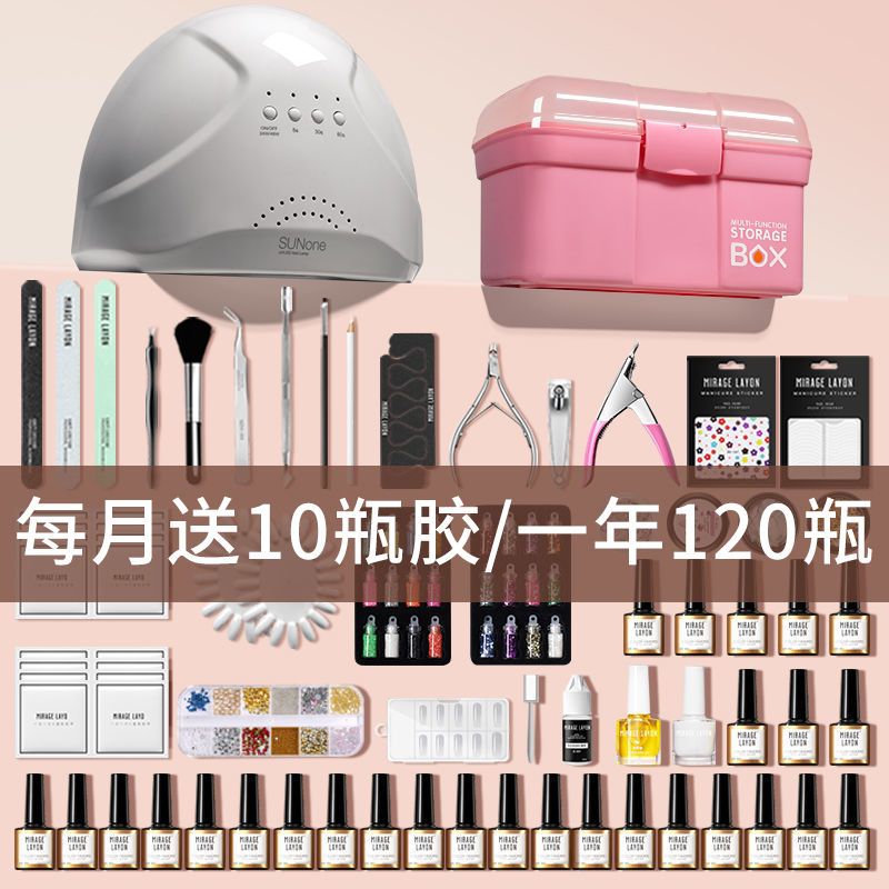 【6034次回购】美甲工具套装全套开店初学者家用做指甲油胶批发蔻