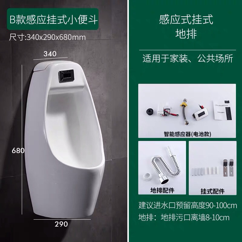 智能全自动感应小便器挂墙立式男士便池家用卫生间陶瓷成人小便斗
