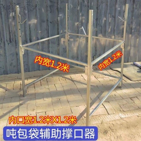 吨袋支架吨包支撑口架子集装袋吊袋撑口袋神器可移动吨袋辅助支架图片