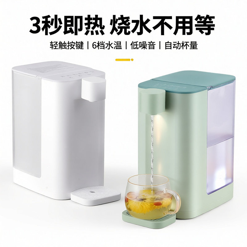 即热型式小型新款迷你网红台式饮水机家用高档电烧水壶茶吧机自动