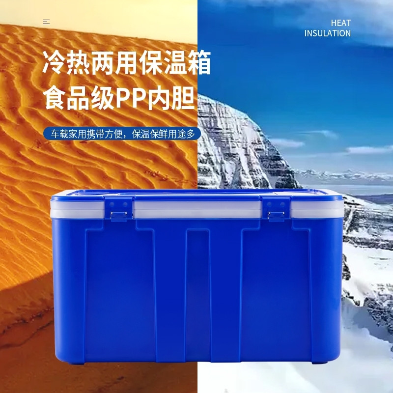 送餐新款保温箱塑料冷藏箱摆摊商用车载冷藏馒头外卖食品保鲜户外