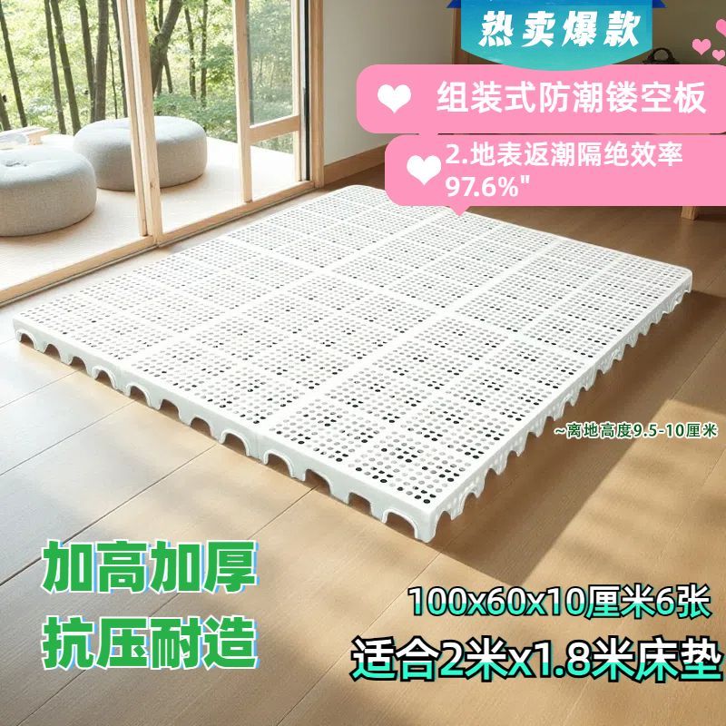 加厚塑料板洞洞板物流防潮垫板拼接榻榻米床板床架地铺隔潮板神器
