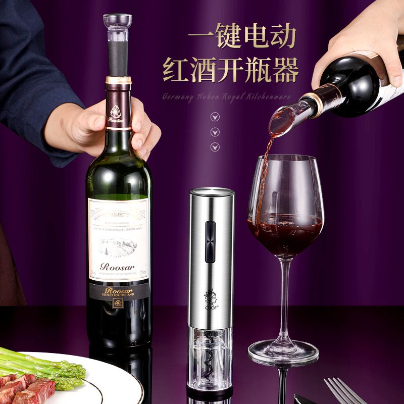 电动红酒开瓶器全自动家用葡萄酒开酒器不锈钢高档启瓶器套装神器
