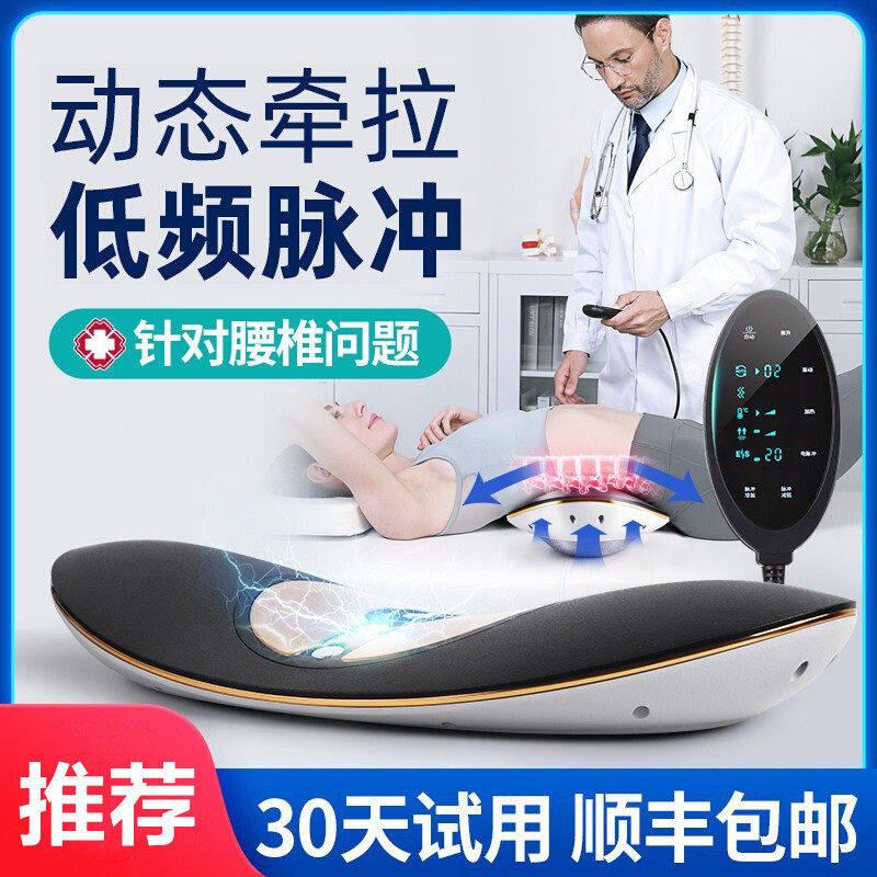 腰椎间盘突出治疗器腰肌劳损腰部曲度中频脉冲电疗理疗仪按摩腰疼