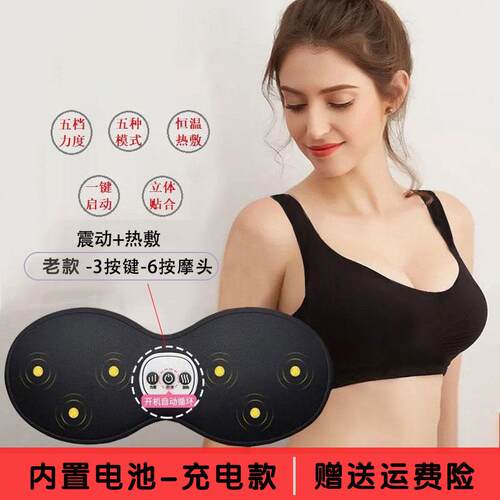胸部按摩器疏通乳腺震动热