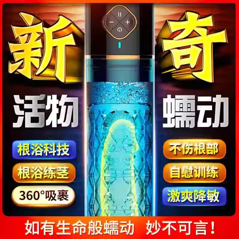 真空负压吸引器男性电动治疗仪男士根部理疗器水疗机按摩脱敏训练