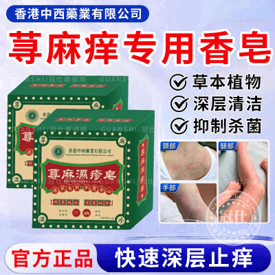 香港荨麻疹皂过敏性慢胆碱