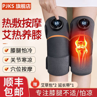 电加热护膝保暖关节膝盖理疗仪艾草热敷腿部保暖老年人按摩器