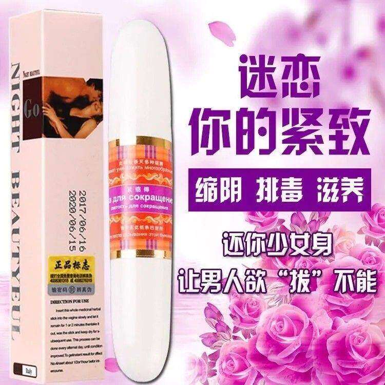 阴道哑铃紧致收缩棒私处缩茵棒正品女性下面紧阴器缩私密产品