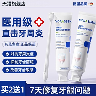 医用级牙膏牙龈修复出血牙周炎专用口腔抗敏医用护理脱敏膏正品S