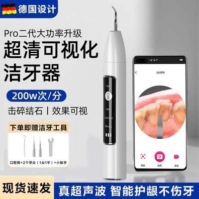 洁牙器超声波电动洗牙器牙结石去除器家用洁牙机可视牙科非医用