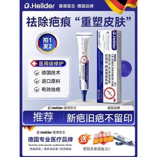 祛疤膏第一名去疤痕医用硅酮凝胶修复除疤无痕增生凸起官方旗舰店