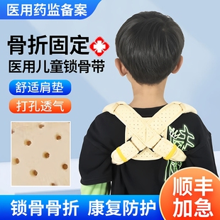 医用儿童锁骨骨折固定带婴幼儿宝宝锁骨带肩胛骨骨折固定8字绷带