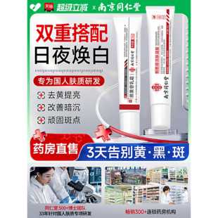 医用烟酰胺凝胶国药官方正品级准字旗舰店用祛祛黄褐斑雀斑斑1nz