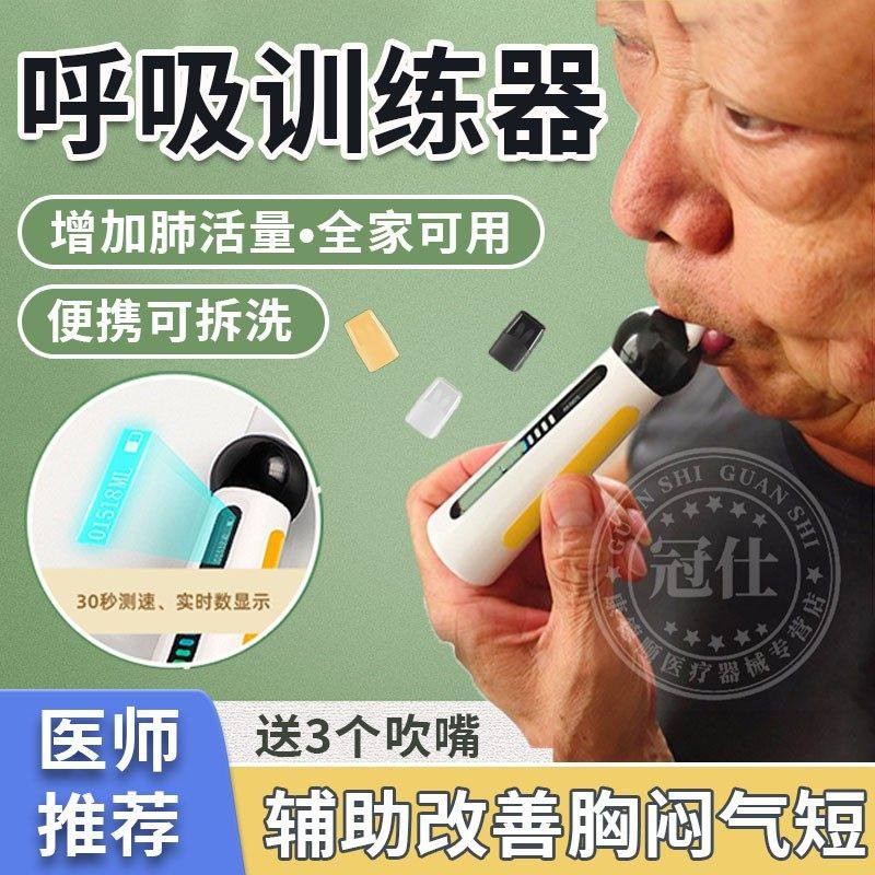 呼吸训练器肺活量慢阻肺功能吹气成人儿童康心肺复锻炼腹式练习yq