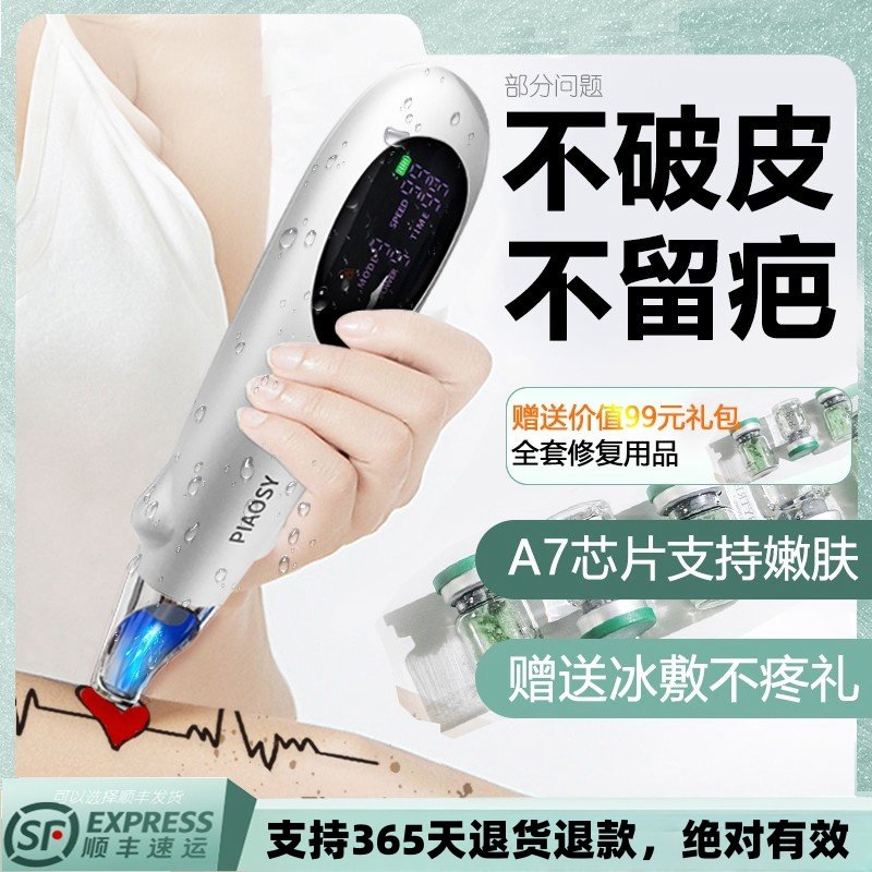 皮秒激光洗纹身机器家用祛斑仪器不留疤痕消痣黑色素神器洗眉机超