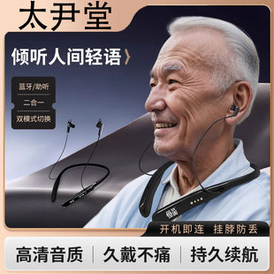 新款 藍牙高端 醫用級耳聾耳背中重度防丟掛頸式 助聽器老人專用正品