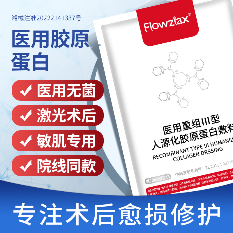 医用冷敷贴医美术后补水保湿晒后修复面膜型械字号官方正品旗舰店
