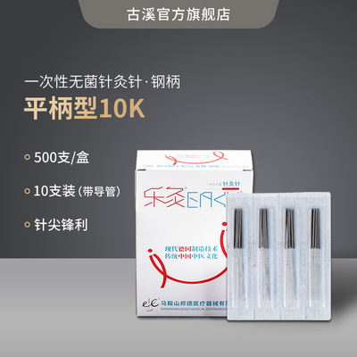 【2盒1000支】乐灸牌钢柄