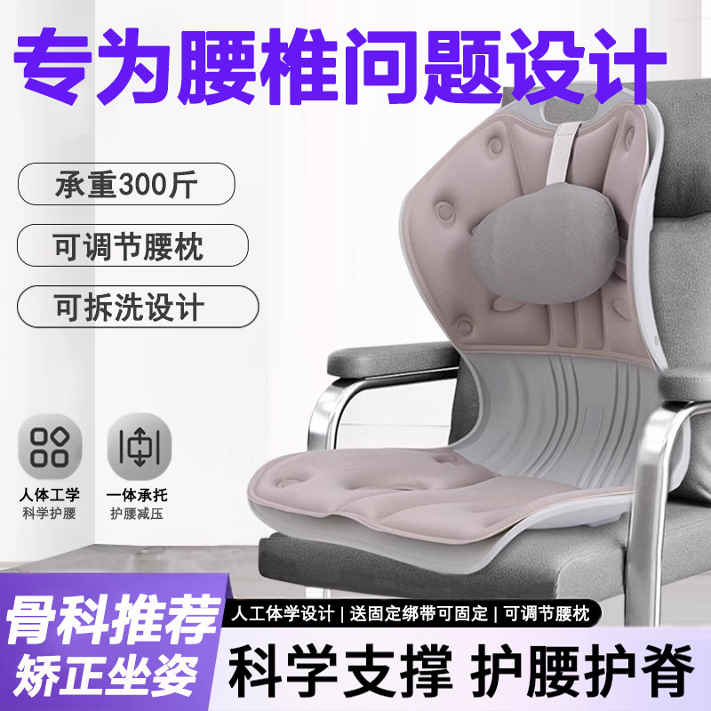 靠垫办公室腰人体工学专用