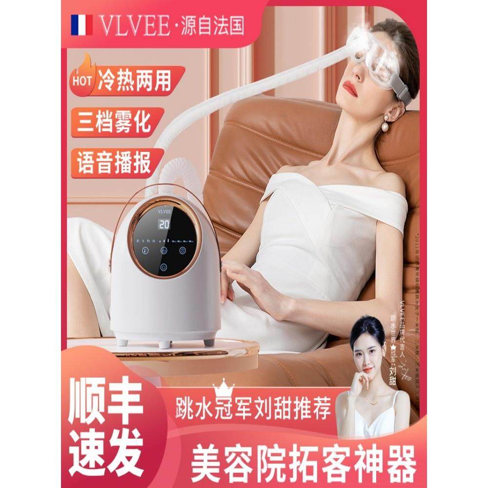 医用眼部雾化器蒸汽眼罩眼睛热敷润眼仪薰眼器护眼生日礼物