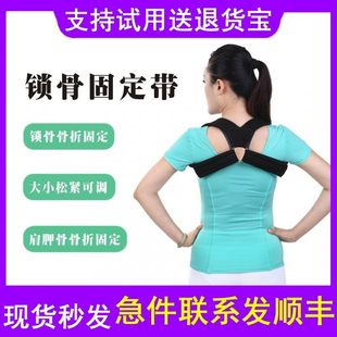 医用成人锁骨骨折固定带八字绷带肩锁骨脱位8字崩带压力透气护具