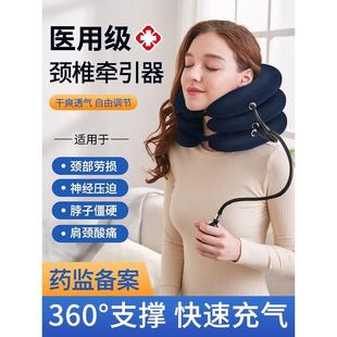 颈椎牵引器充气式颈托医疗护颈脖子病矫正家用医用治疗拉伸富贵包