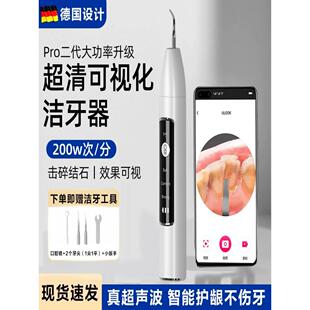 洁牙器超声波电动洗牙器牙结石去除器家用洁牙机可视牙科非医用