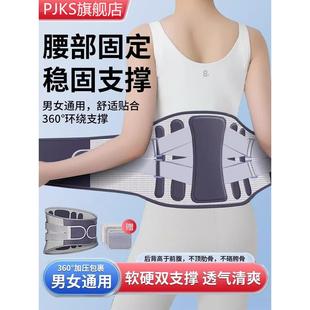 医用腰椎护腰带压缩性骨折术后腰围固定支具脊椎男女专用腰椎滑脱