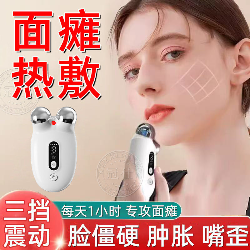 面部热敷理疗仪面瘫热敷神器脸部按摩仪缓解嘴歪面肌痉挛后遗症lf