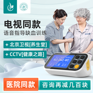 乐邦远端缺血预适应训练仪程性缺氧脑梗死塞双臂血压康复器材医用