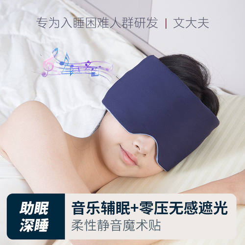 重力头巾眼罩旅行无绑带不