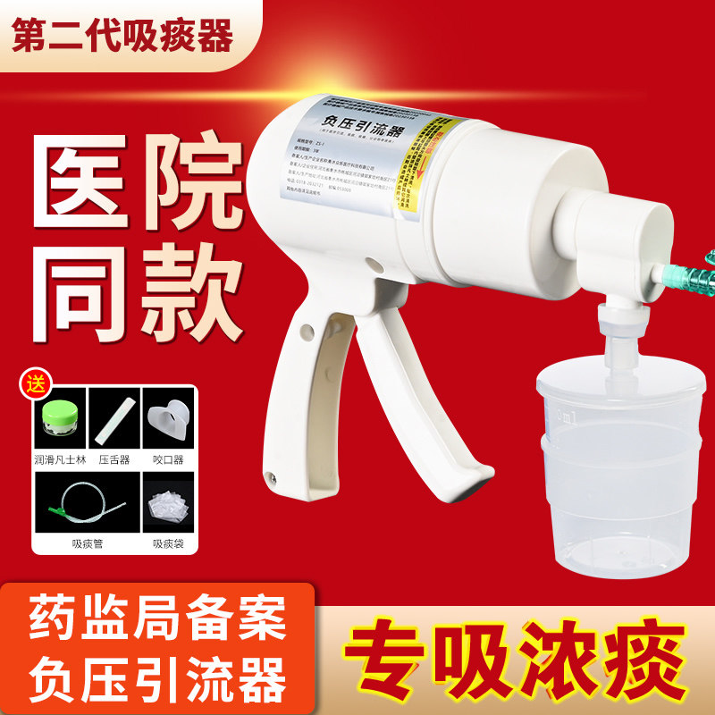 医用负压引流器吸痰器家用老人瘫痪病人手动式手持排痰液吸痰机