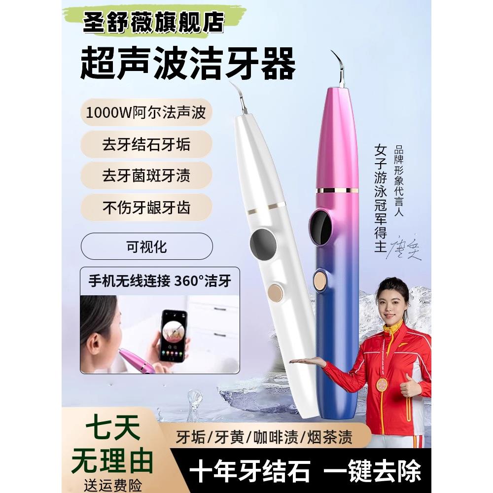 超声波洗牙器洁仪家用电动