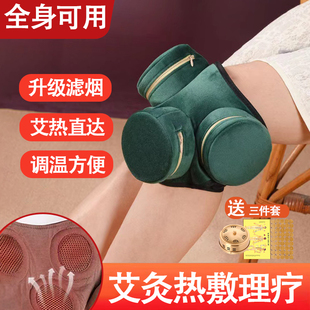 艾灸热敷理疗仪全身家用膝盖风湿艾灸盒颈椎肩颈随身灸护膝保暖ag